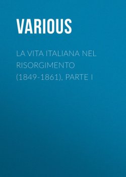 Книга "La vita Italiana nel Risorgimento (1849-1861), parte I" – Various