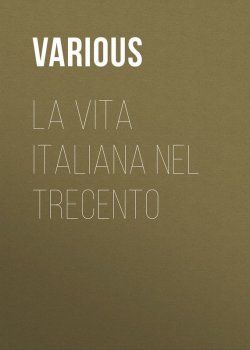 Книга "La vita italiana nel Trecento" – Various