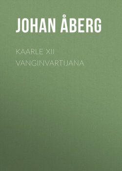 Книга "Kaarle XII vanginvartijana" – Johan Åberg