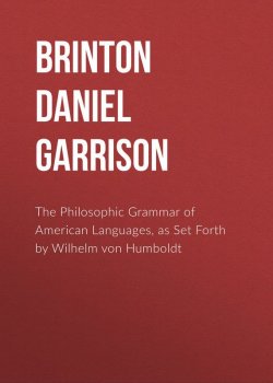 Книга "The Philosophic Grammar of American Languages, as Set Forth by Wilhelm von Humboldt" – Daniel Brinton