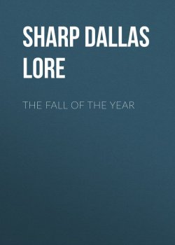 Книга "The Fall of the Year" – Dallas Sharp