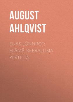 Книга "Elias Lönnrot: Elämä-kerrallisia piirteitä" – August Ahlqvist