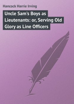Книга "Uncle Sam's Boys as Lieutenants: or, Serving Old Glory as Line Officers" – Harrie Hancock