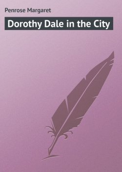 Книга "Dorothy Dale in the City" – Margaret Penrose