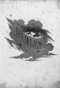 Hamlet (, 1868)