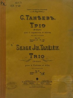 Книга "Трио D-dur для 2-х скрипок и альта в 4-х ч." – 
