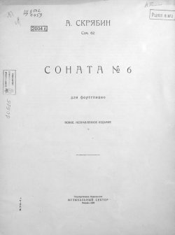 Книга "Соната № 6 для фортепиано" – , 1926