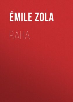 Книга "Raha" – Эмиль Золя