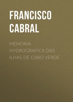Книга "Memoria hydrografica das ilhas de Cabo Verde" – Francisco Cabral