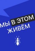Выпуск № 08 сезон 3  Бобина ондатровая (, 2018)