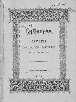 Книга "Recuell de romances favorites pour Sopran (tenor) et piano" – , 1888