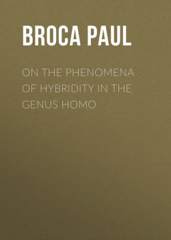 Книга "On the Phenomena of Hybridity in the Genus Homo" – Paul Broca