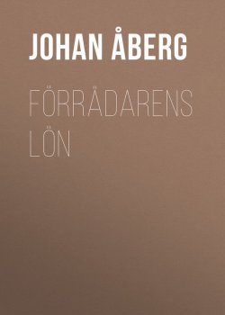 Книга "Förrädarens lön" – Johan Åberg