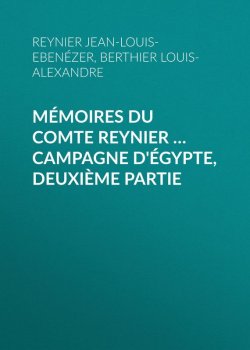 Книга "Mémoires du comte Reynier … Campagne d'Égypte, deuxième partie" – Louis-Alexandre Berthier, Jean-Louis-Ebenézer Reynier