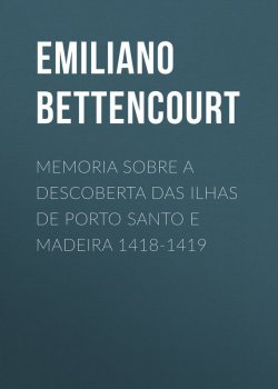 Книга "Memoria sobre a descoberta das ilhas de Porto Santo e Madeira 1418-1419" – Emiliano Bettencourt