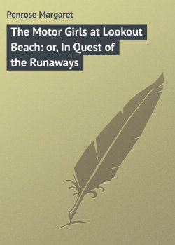 Книга "The Motor Girls at Lookout Beach: or, In Quest of the Runaways" – Margaret Penrose