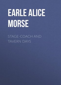 Книга "Stage-coach and Tavern Days" – Alice Earle