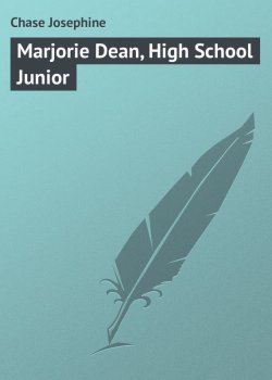 Книга "Marjorie Dean, High School Junior" – Chase Josephine