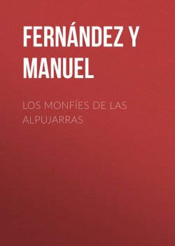 Книга "Los monfíes de las Alpujarras" – Manuel Fernández y González