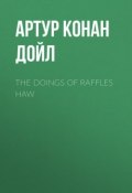 The Doings of Raffles Haw (Адриан Конан Дойл, Артур Конан Дойл, Дойл Артур)
