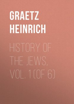 Книга "History of the Jews, Vol. 1 (of 6)" – Heinrich Graetz