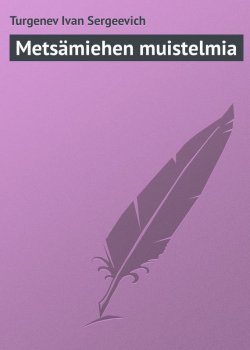 Книга "Metsämiehen muistelmia" – Иван Тургенев