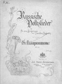 Книга "Русские народные песни для голоса [без указания характера] с сопровождением фортепиано" – 