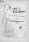 Русские народные песни для голоса [без указания характера] с сопровождением фортепиано ()