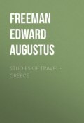 Studies of Travel - Greece (Edward Freeman)