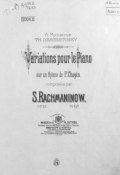 Variations pour le piano sur un theme de F. Chopin comp. par S. Rachmaninow ()