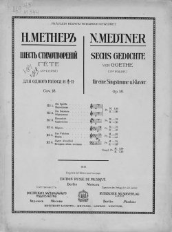 Книга "Шесть стихотворений Гете для одного голоса и фортепиано" – 