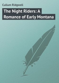 Книга "The Night Riders: A Romance of Early Montana" – Ridgwell Cullum
