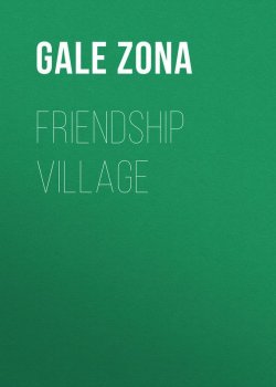 Книга "Friendship Village" – Zona Gale