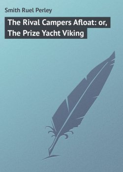 Книга "The Rival Campers Afloat: or, The Prize Yacht Viking" – Ruel Smith