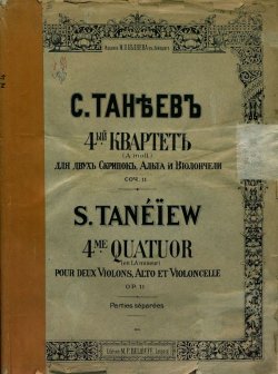 Книга "Квартет № 4 (а-moll) для 2-х скрипок, альта и виолончели" – , 1900