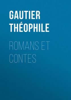 Книга "Romans et contes" – Théophile Gautier