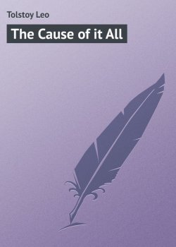Книга "The Cause of it All" – Лев Толстой