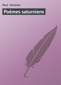 Книга "Poèmes saturniens" – Paul  Verlaine, Paul Verlaine