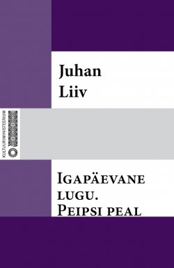 Книга "Igapäevane lugu" – Juhan Liiv