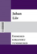 Esimesed kirjaniku tundmused (Juhan Liiv)