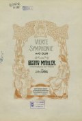 Vierte symphonie in G-dur ()