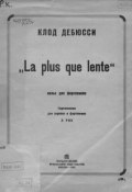 La plus que lente (, 1935)