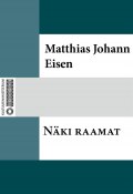 Näki raamat (Matthias Johann Eisen)