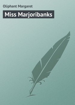 Книга "Miss Marjoribanks" – Маргарет Олифант