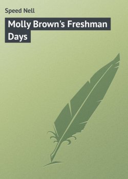 Книга "Molly Brown's Freshman Days" – Nell Speed