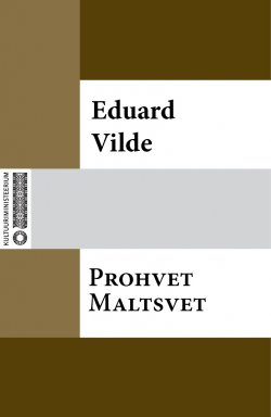 Книга "Prohvet Maltsvet" – Эдуард Вильде