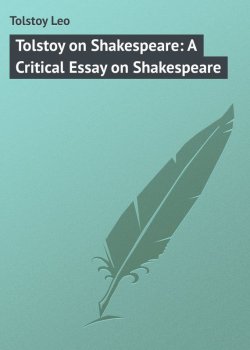 Книга "Tolstoy on Shakespeare: A Critical Essay on Shakespeare" – Лев Толстой