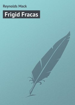 Книга "Frigid Fracas" – Mack Reynolds