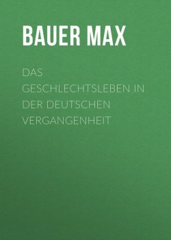Книга "Das Geschlechtsleben in der Deutschen Vergangenheit" – Max Bauer
