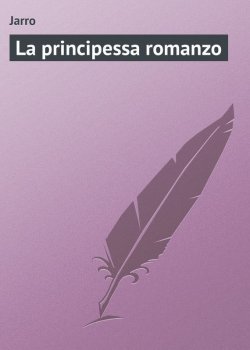 Книга "La principessa romanzo" – Jarro